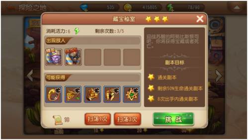 弹弹岛28