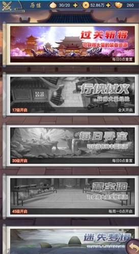 部落战联盟试炼玩法1