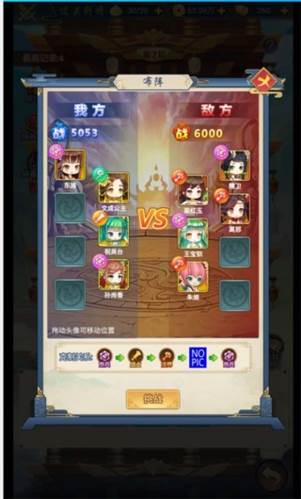 部落战联盟试炼玩法3