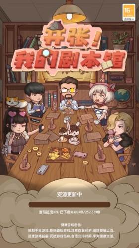 开张我的剧本馆破解版图片1