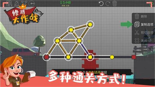 修路大作战图片