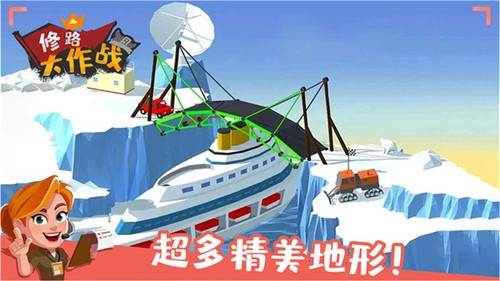 修路大作战图片
