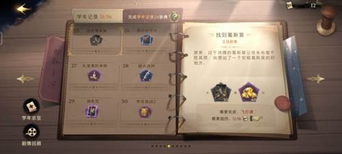 哈利波特魔法觉醒正式版卡牌玩法攻略4