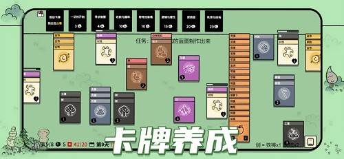 堆叠大陆游戏图片1