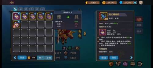 城堡传说大乱斗2