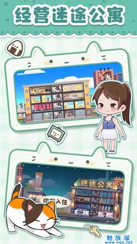 我是大房东图片