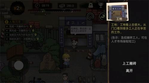 游戏玩法配图1