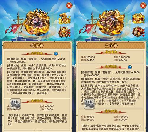 少年三国志无限资源版游戏截图8