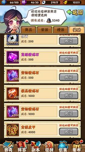 少年三国志高爆版游戏截图1