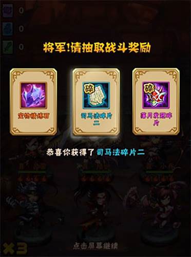 少年三国志高爆版游戏截图2