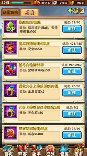 少年三国志高爆版游戏截图3