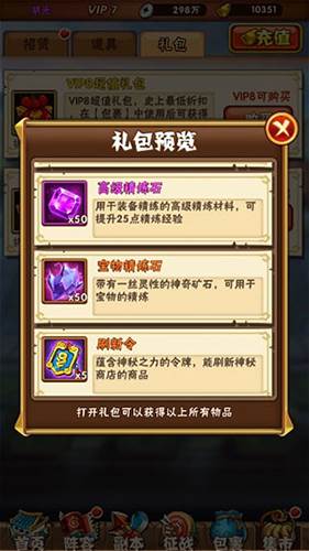 少年三国志高爆版游戏截图4