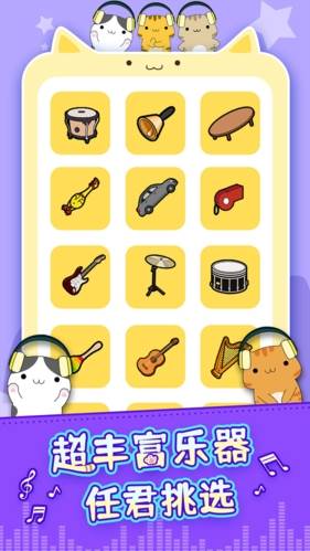 节奏猫咪游戏攻略1