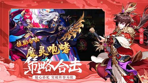 少年三国志国际版游戏截图2