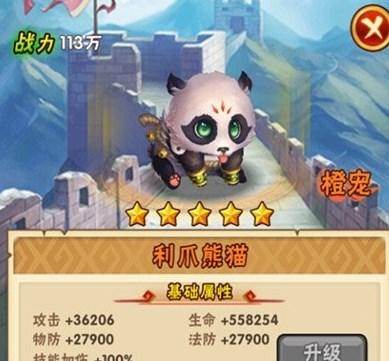 少年三国志小米版游戏截图1