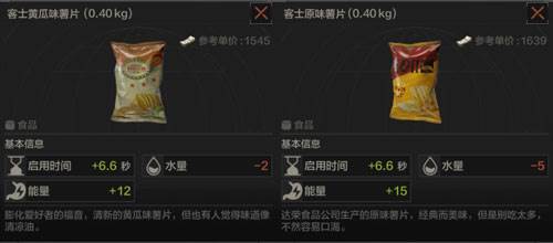 暗区突围如何正确享用暗区美食5