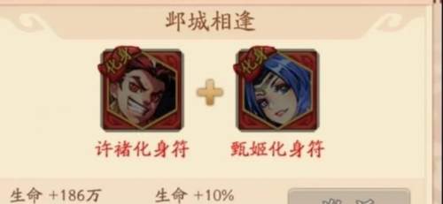 少年三国志2折扣服化身获取方式4