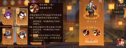 少年三国志2折扣服化身获取方式5