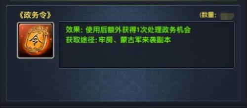 极品芝麻官一号玩家版常用道具介绍