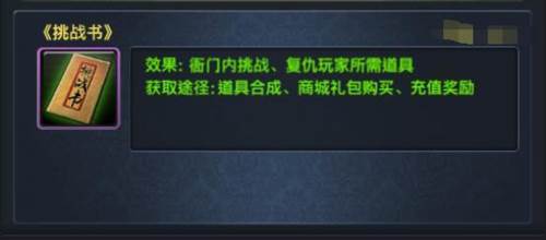 极品芝麻官一号玩家版常用道具介绍3