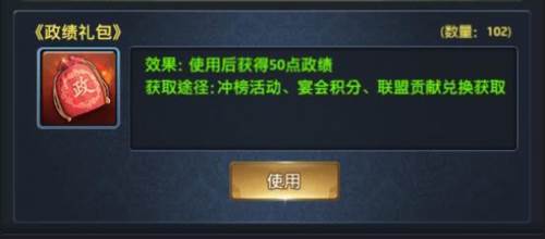 极品芝麻官一号玩家版常用道具介绍5