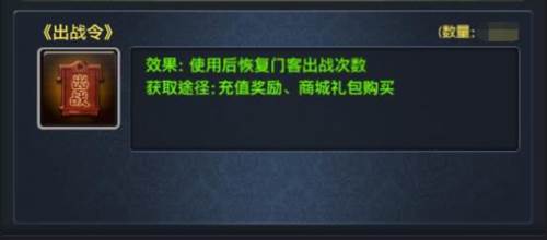 极品芝麻官一号玩家版常用道具介绍6