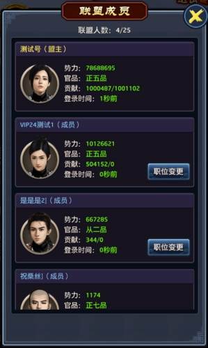 极品芝麻官微信版联盟系统4