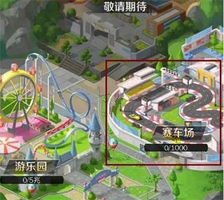商道高手百度版客户端赛车场经营攻略1