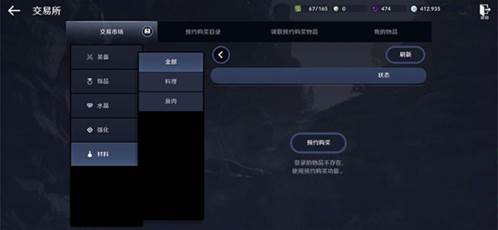 黑色沙漠交易系统2