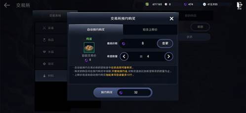 黑色沙漠交易系统3