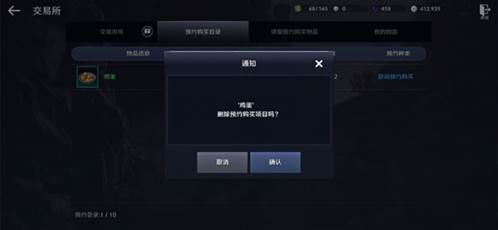 黑色沙漠交易系统6