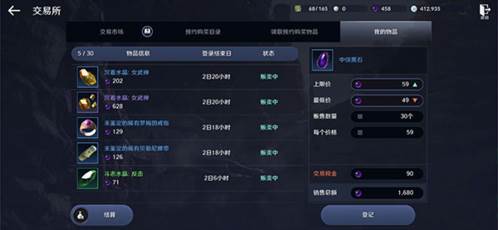 黑色沙漠交易系统10