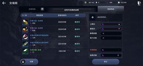 黑色沙漠交易系统11