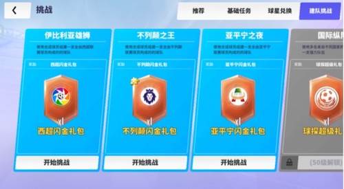球场风云游戏截图14