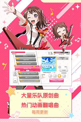 梦想协奏曲！少女乐团派对！机制介绍