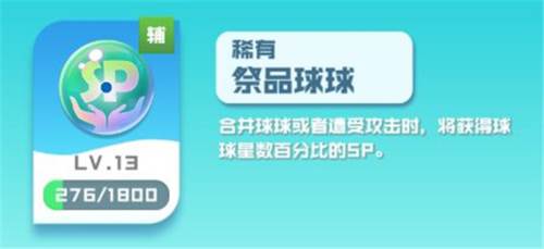 球球英雄离线版天使阵容推荐4