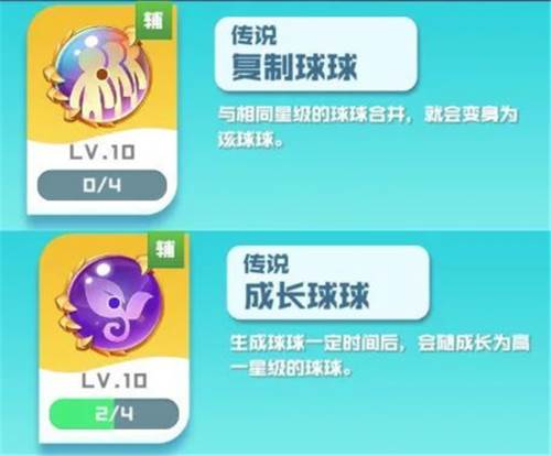 球球英雄离线版天使阵容推荐5