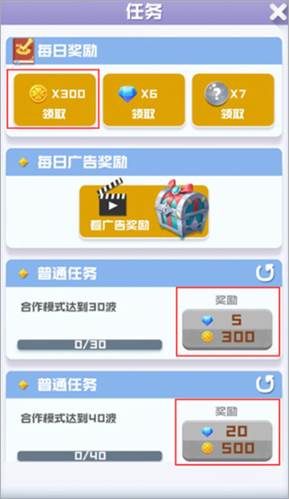 球球英雄BT版金币怎么刷