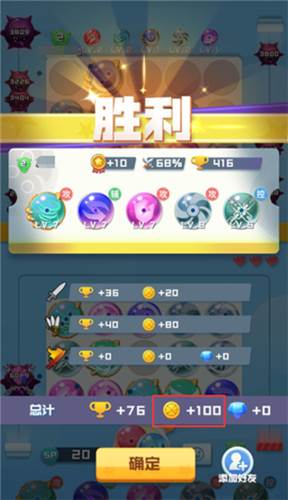 球球英雄BT版金币怎么刷2