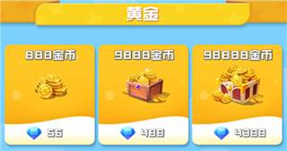 球球英雄BT版金币怎么刷3