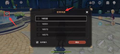 怎么联机配图2