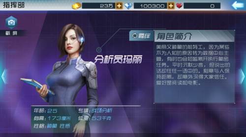 现代海战指挥部介绍3