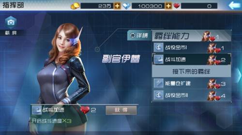 现代海战指挥部介绍4