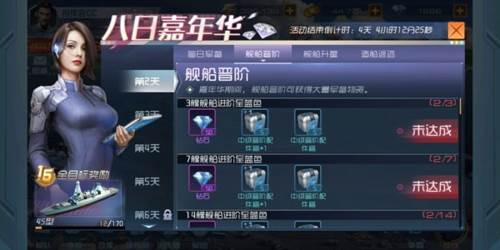 现代海战安卓版游戏截图4