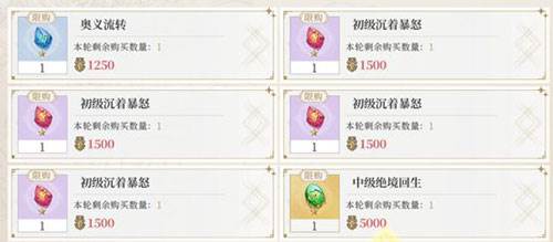 终焉誓约符文系统1