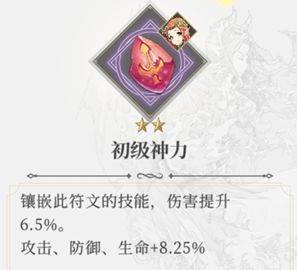 终焉誓约符文系统3