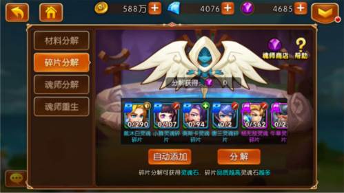 新斗罗大陆国际服重生天使攻略2