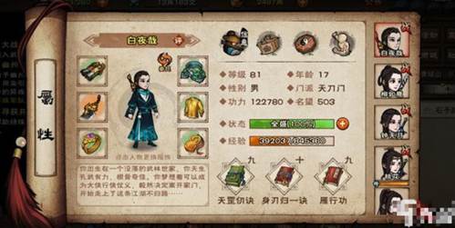烟雨江湖oppo版新手攻略4