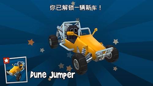 沙滩车竞速2内购破解版最新4