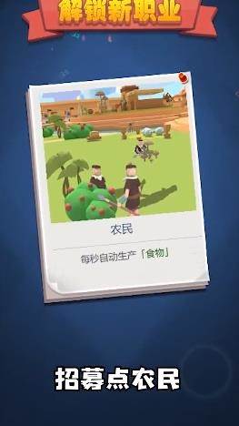 回到地球捡垃圾破解版游戏介绍1